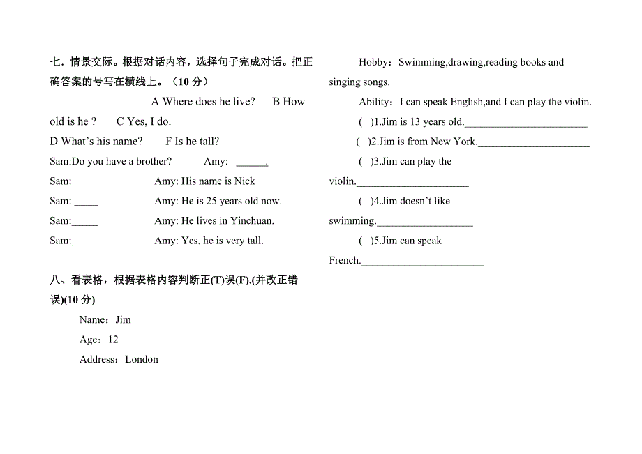 外研版英语(三起)六年级上册1-5模块测试卷_第3页