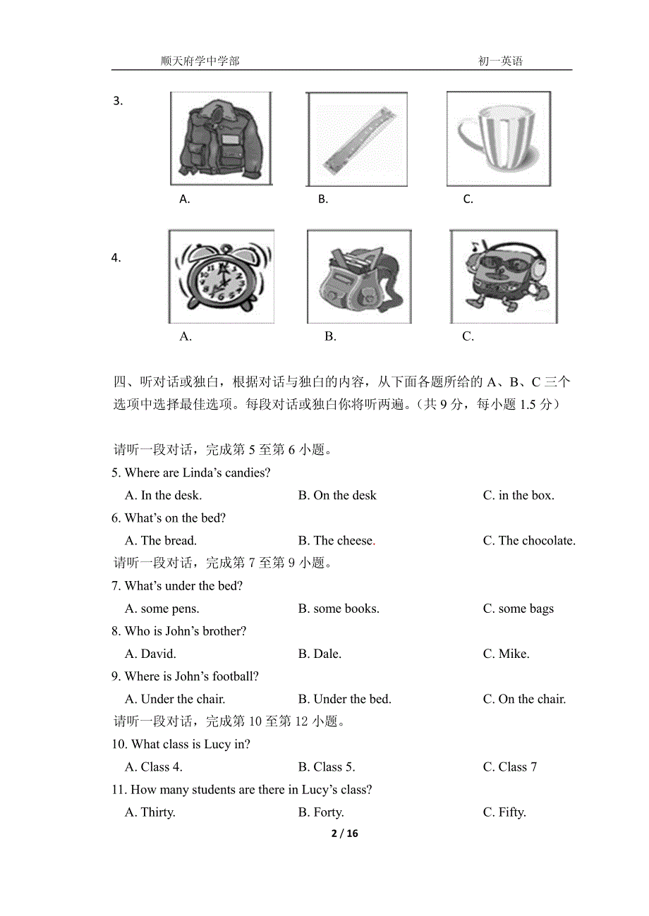 初一串讲外研版初一英语上学期期末串讲_第2页