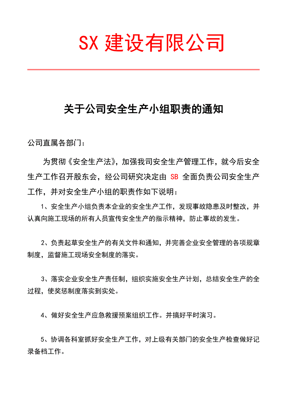 建筑企业设置安全生产管理机构和配备_第3页