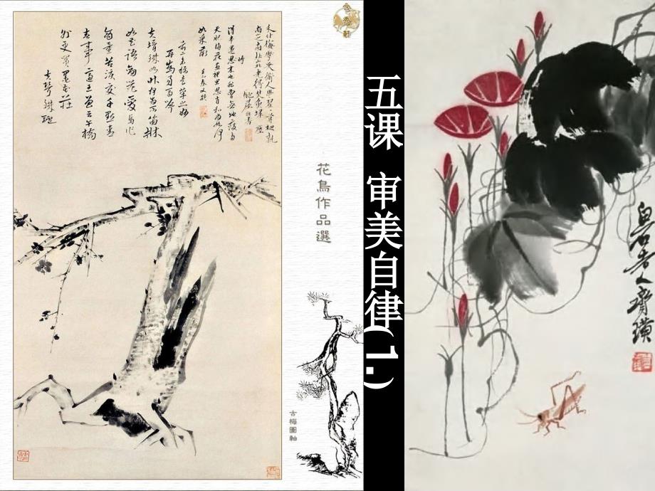 审美自律_第1页