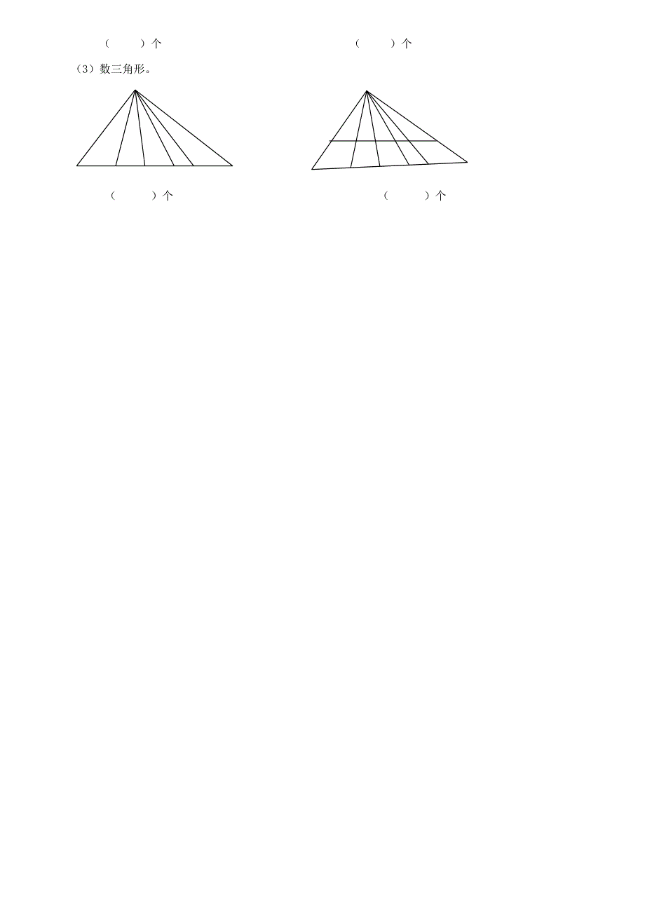 新人教版小学数学四年级上册《角的度量》综合练习_第4页