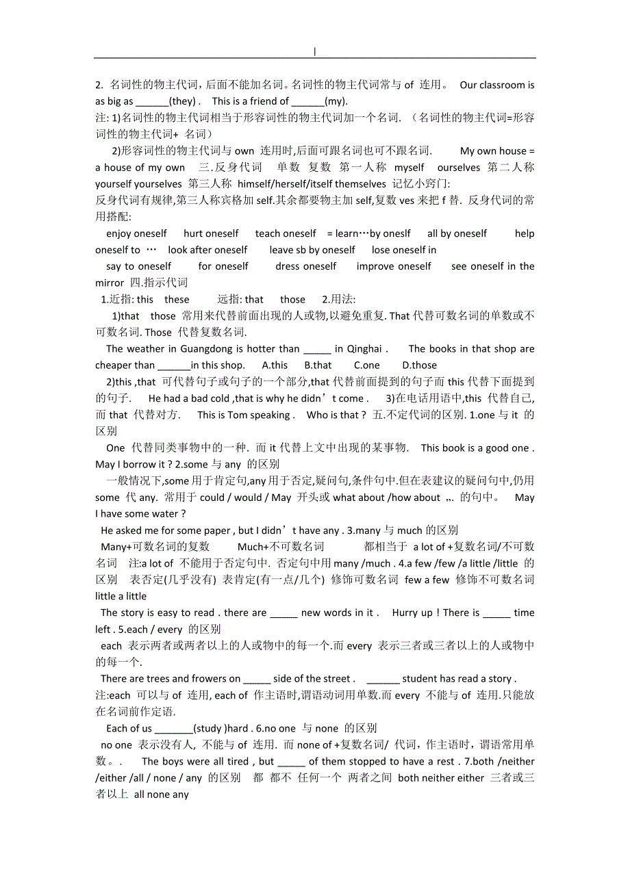 中考-英语考点分析总结_第4页