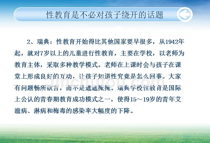 主题班会青春期性教育(女生篇)课件_第4页