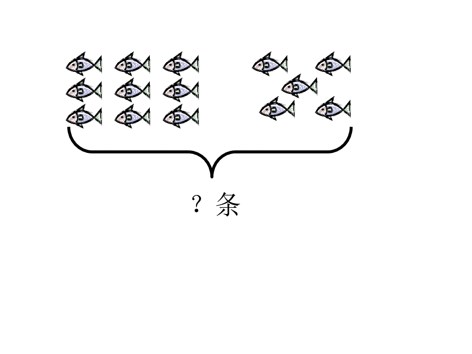 一年级上册数学看图列式62077_第4页