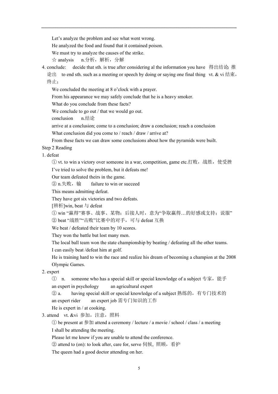 人教版高中英语必修5unit1-unit5全册全套教案教学设计_第5页