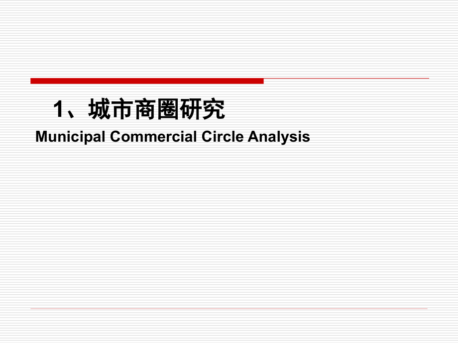 商业策划报告(紫金玄武)_第4页