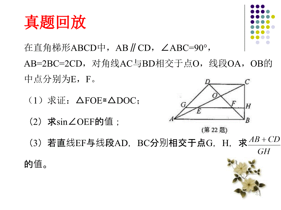 全等三角形复习经典例题_第5页