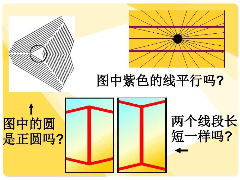 13.2.1命题与证明-(1)--公开课_第5页