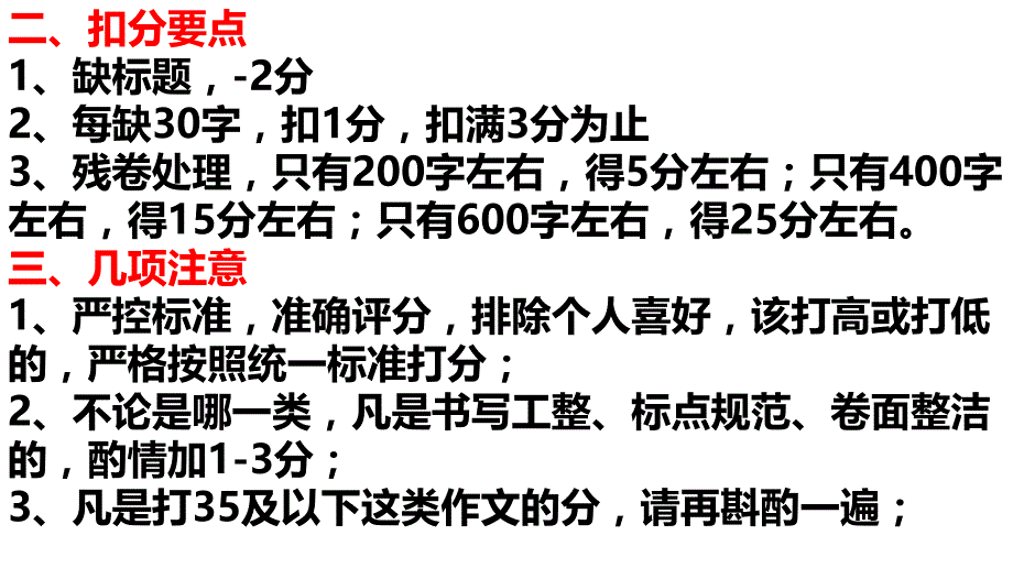 四大名著适不适合儿童读-作文_第2页