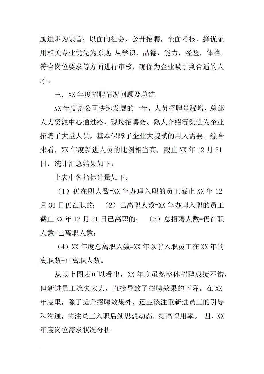 广州活动策划招聘_第2页