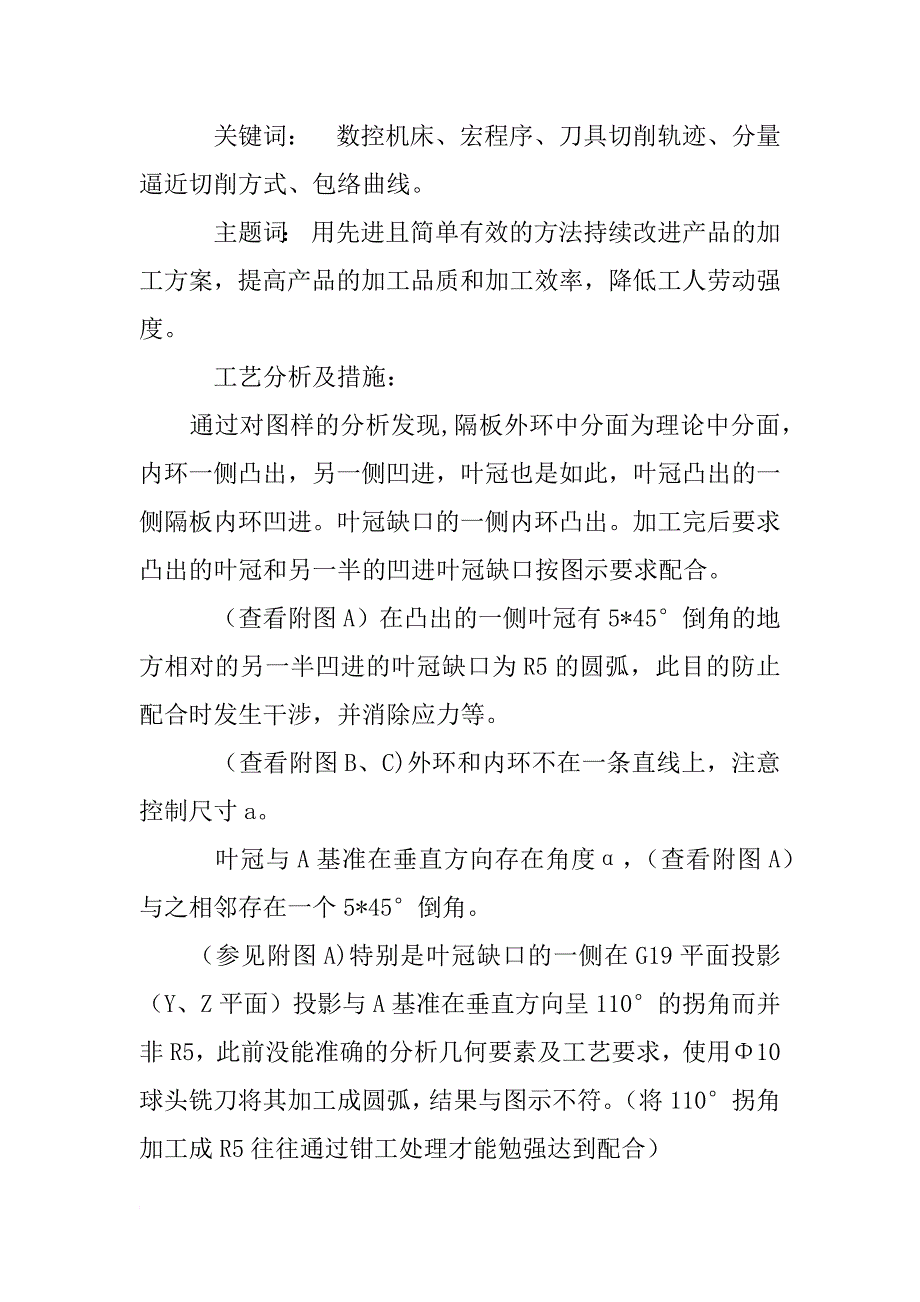 镗工技师工作总结_第2页