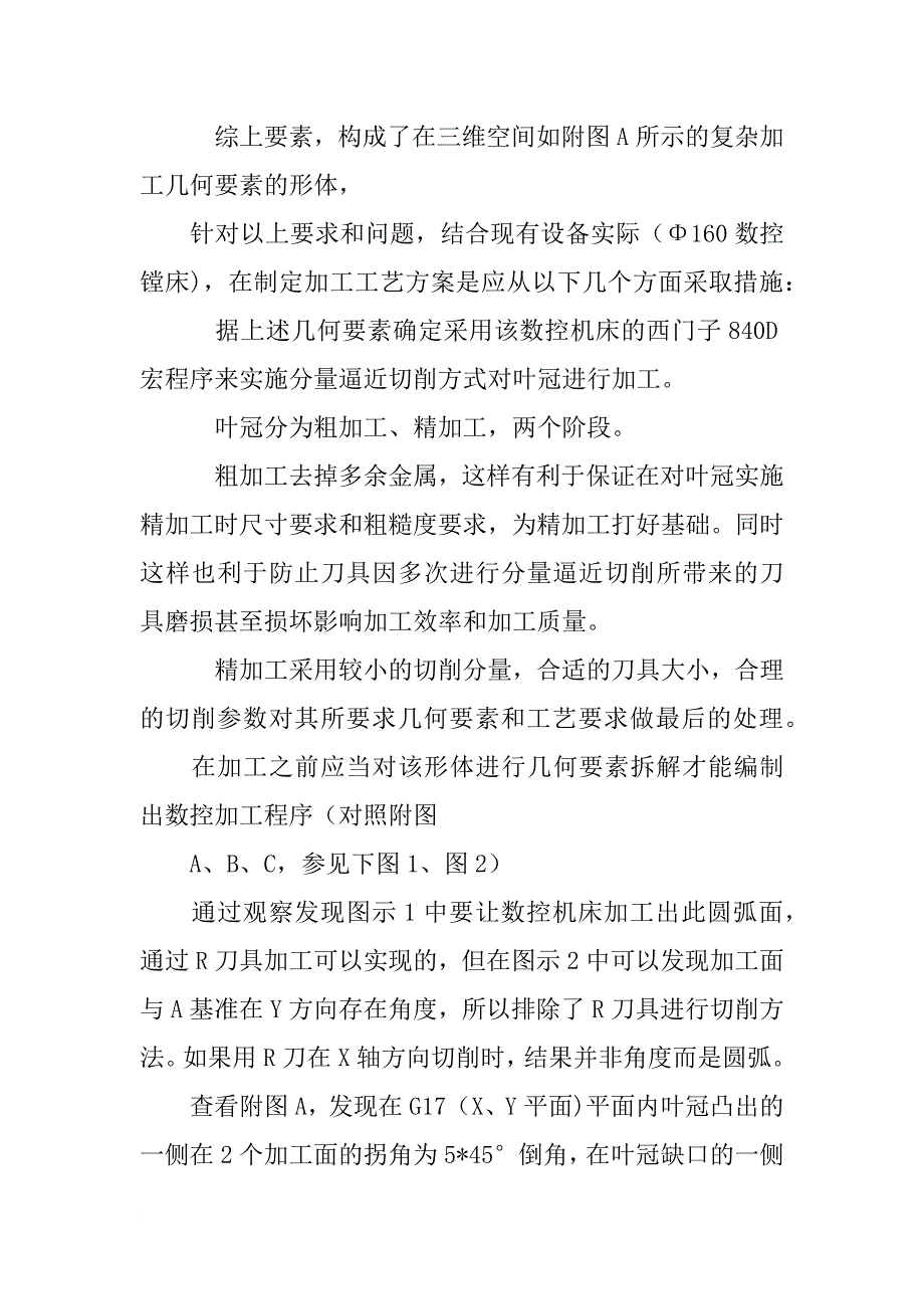 镗工技师工作总结_第3页