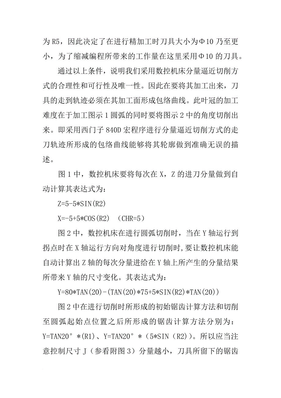 镗工技师工作总结_第4页