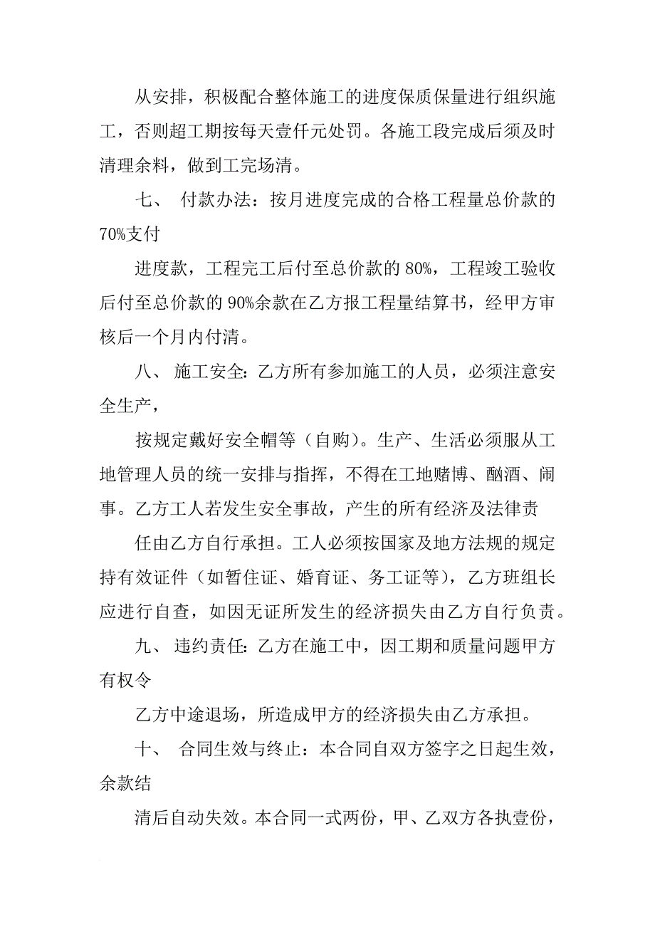 检查井代理商合同_第3页