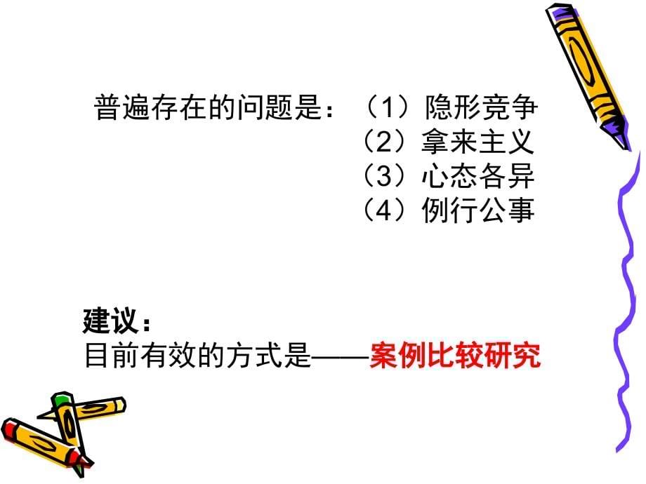 高中数学教学现状反思与_第5页