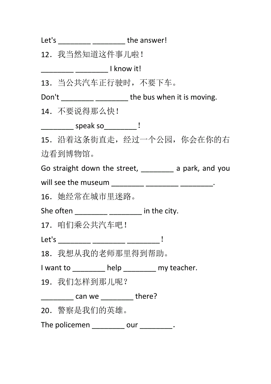 冀教版七年级英语上册Unit 6 Let’s Go同步练习测试题共16套有讲解_第4页