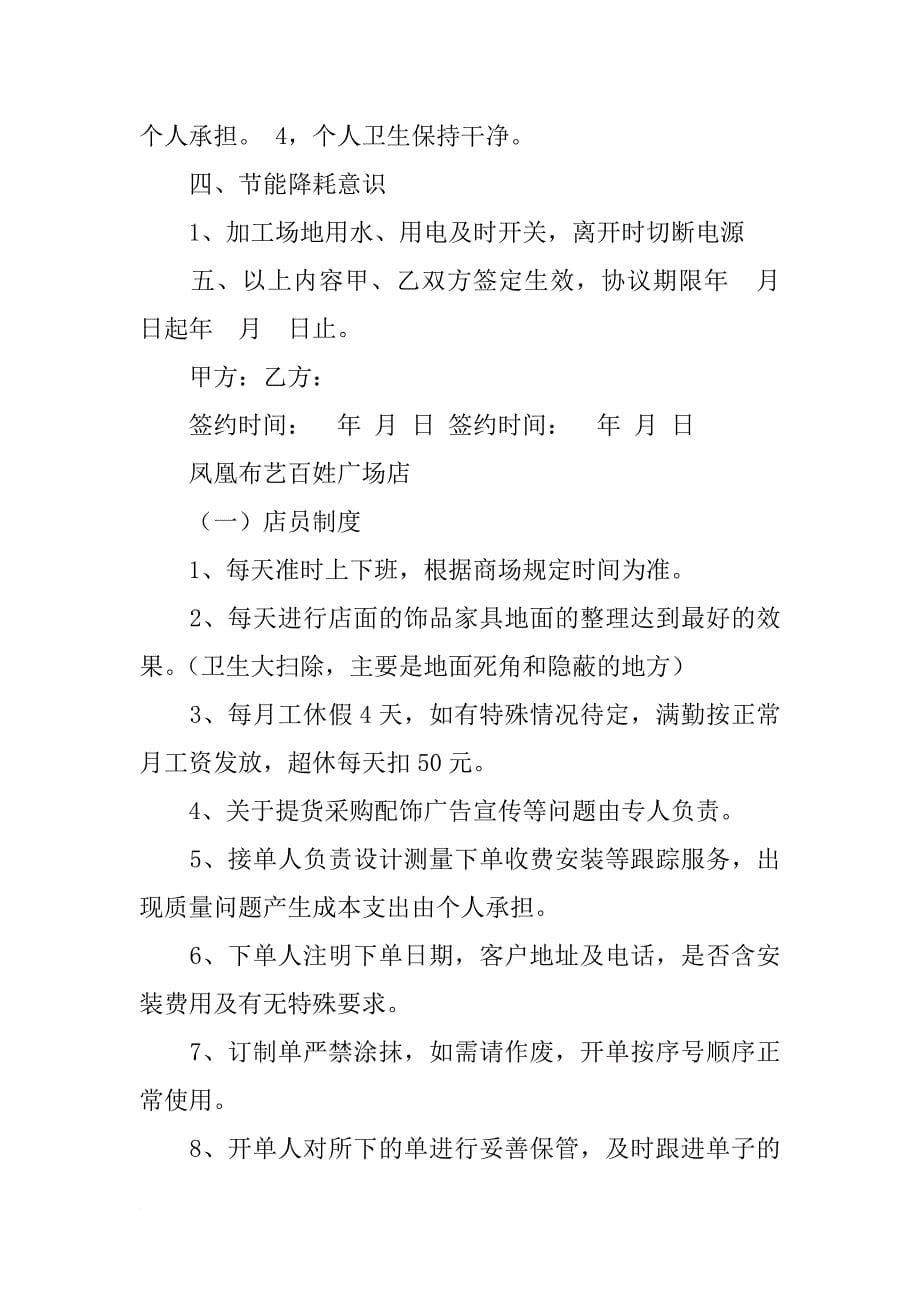 窗帘定做加工合同_第5页