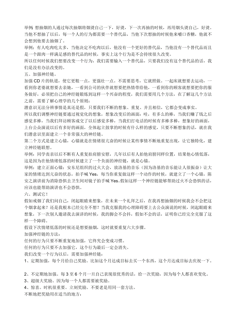 神经链调整术有6个步骤_第3页