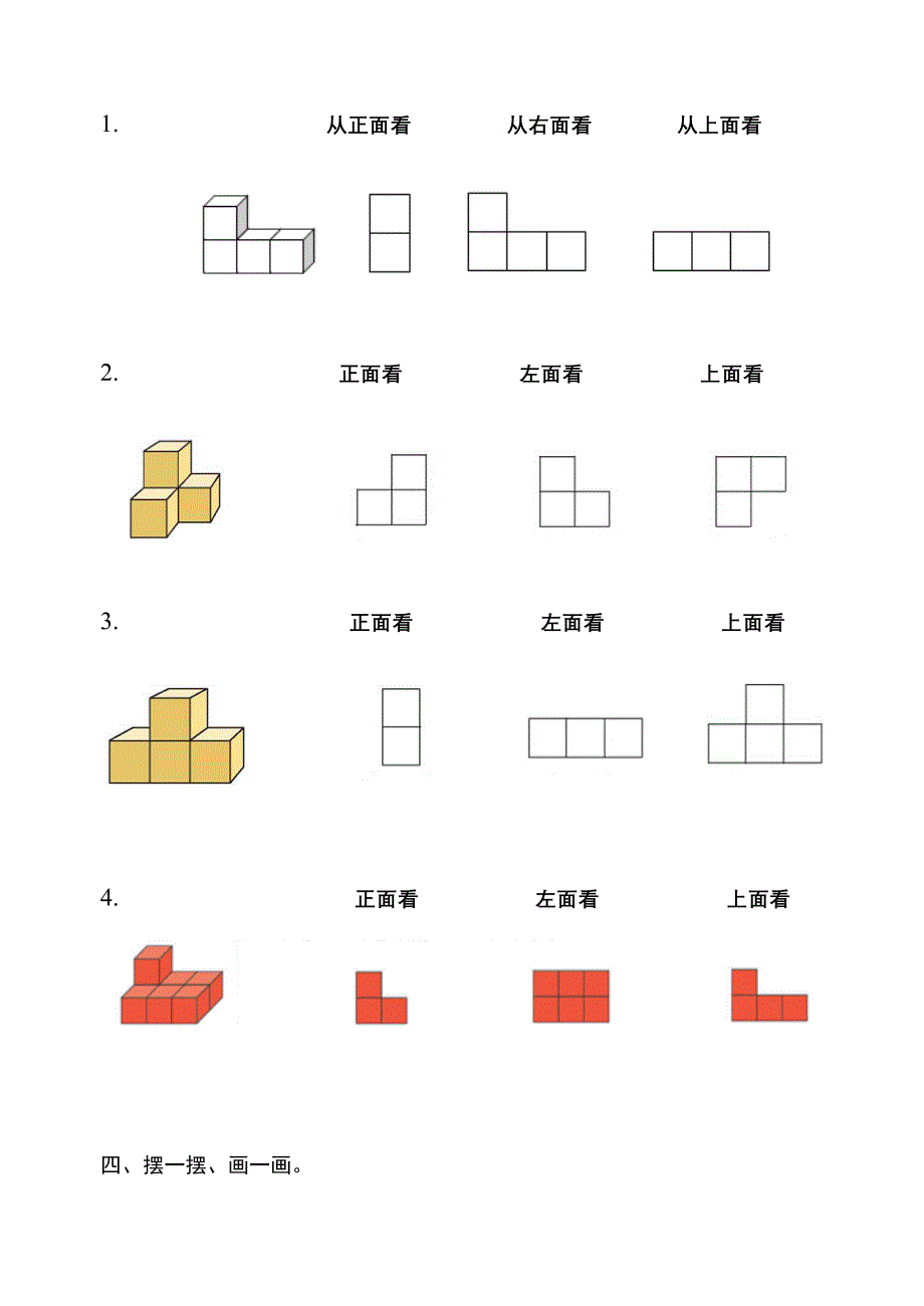 人教版五年级数学下册测试题(全套)_第3页