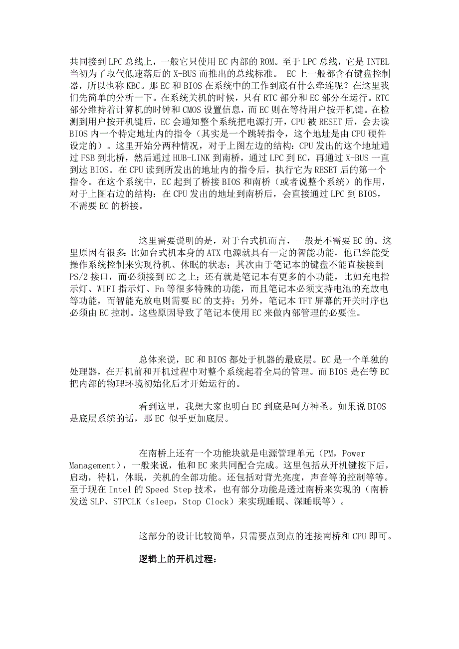 笔记本ec-介绍_第2页