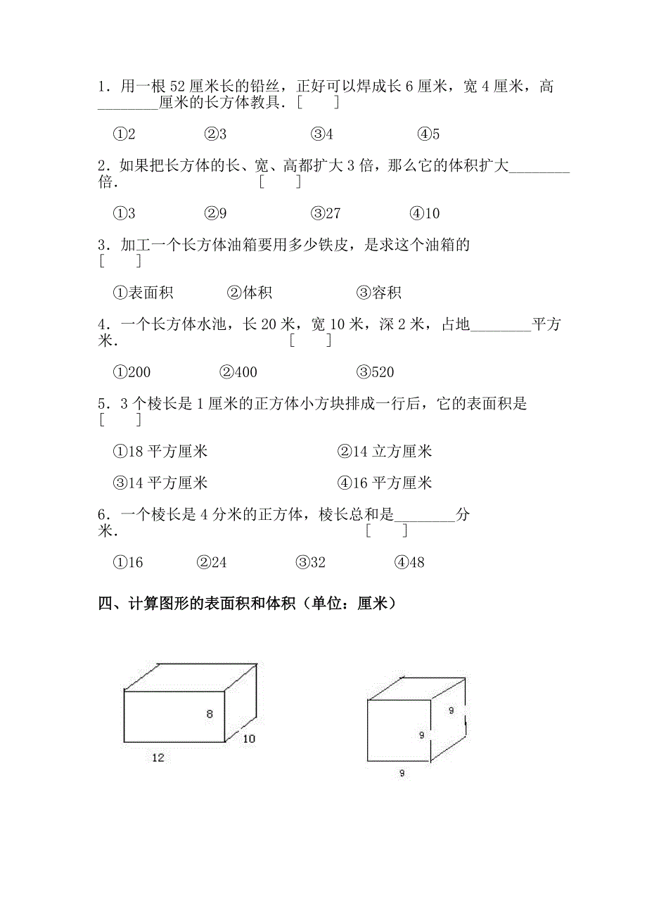 人教版五年级数学第三单元测试题(含答案)_第2页