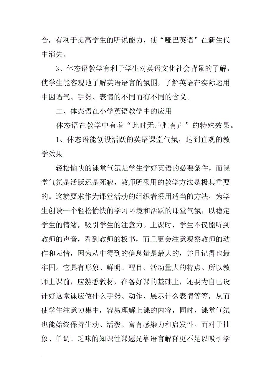 教师工作总结题目_第3页