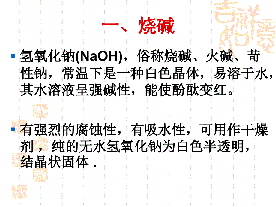 危险化学品安全管理知识ppt课件_第4页