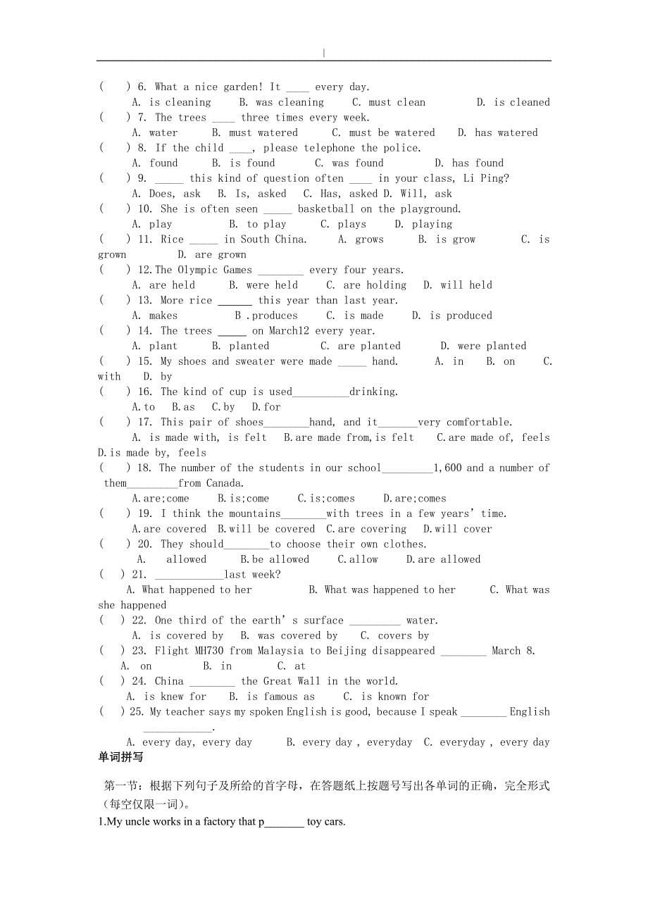 最新人教版-九年级-英语第5单元重点语法解析、练习学习题及答案~_第5页