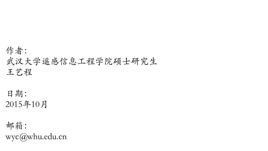 从线性回归到神经网络_第1页