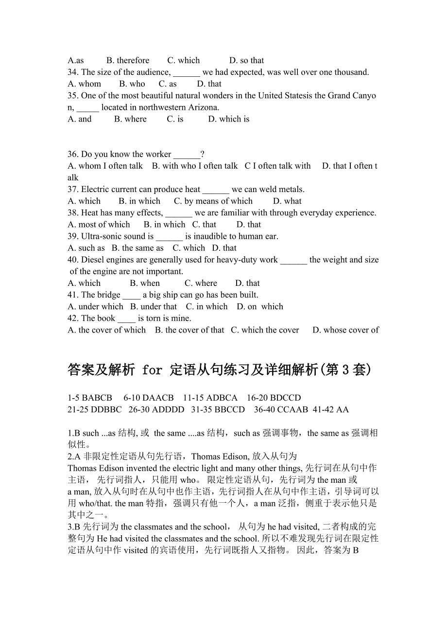 初中英语定语从句专项练习题与答案详解(第3套_第3页