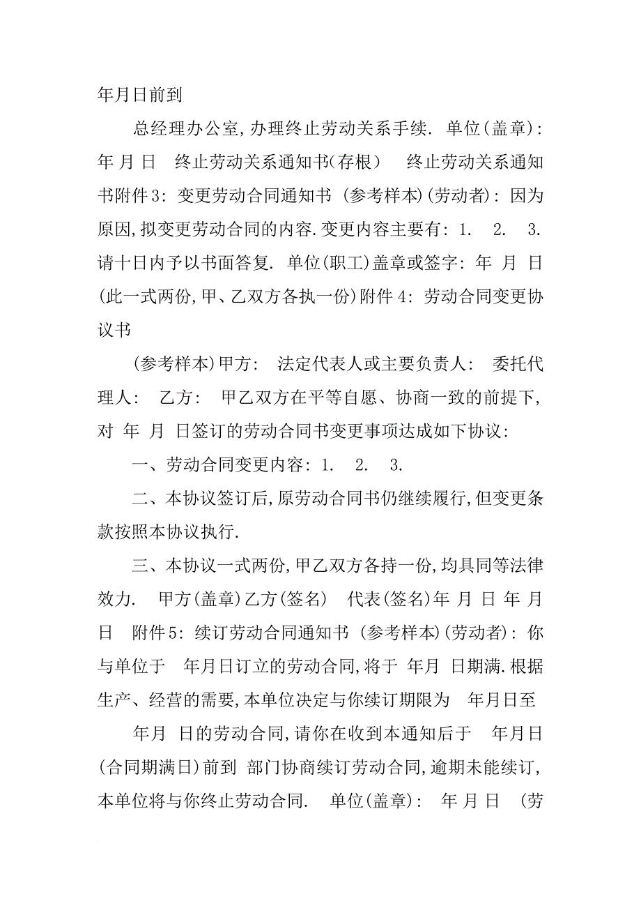 签订劳动合同证明书_第2页