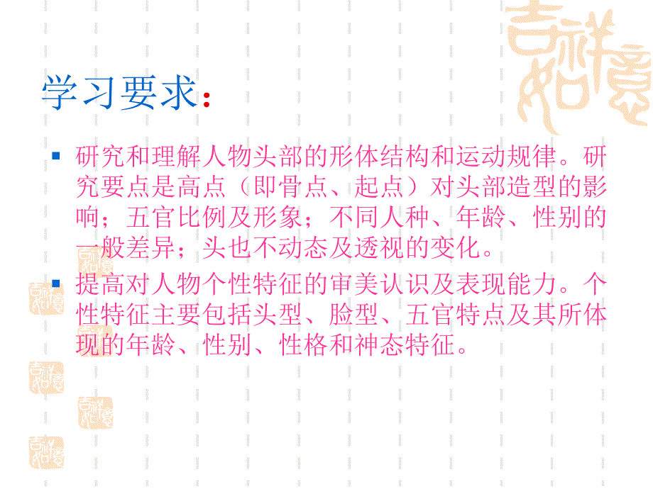 素描头像入门-课件(ppt演示)_第2页