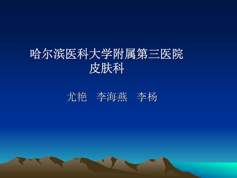 皮肤镜学习_第1页