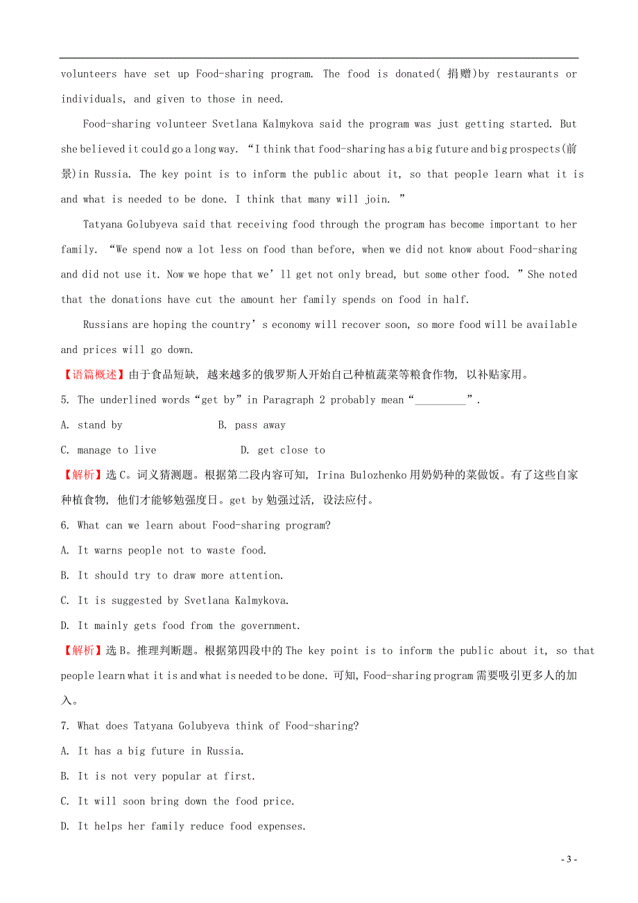 2018年秋季高中英语 unit 2 the olympic games period 1 warming up & reading课后阅读训练 新人教版必修2_第3页