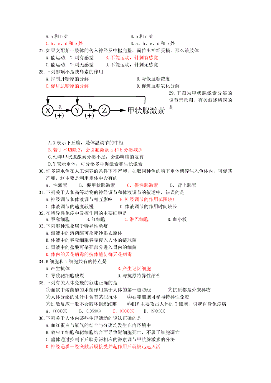 高二生物下学期期中试题 文_1_第4页