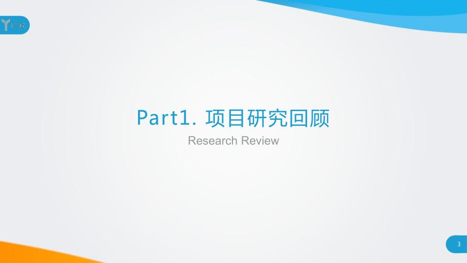 2018线下大数据产业应用研究报告_第3页