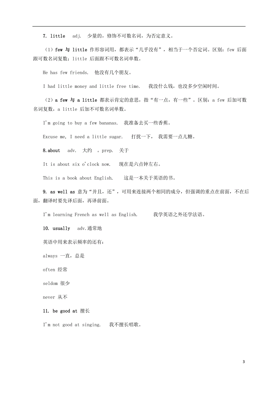 七年级英语上册 module 6 a trip to the zoo（词汇篇）试题 （新版）外研版_第3页