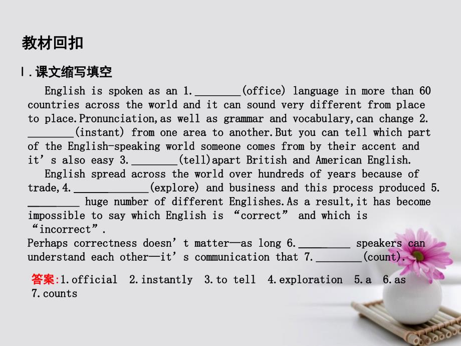 高考英语大一轮复习module4whichenglish单元知识检测课件外研版选修8_第2页