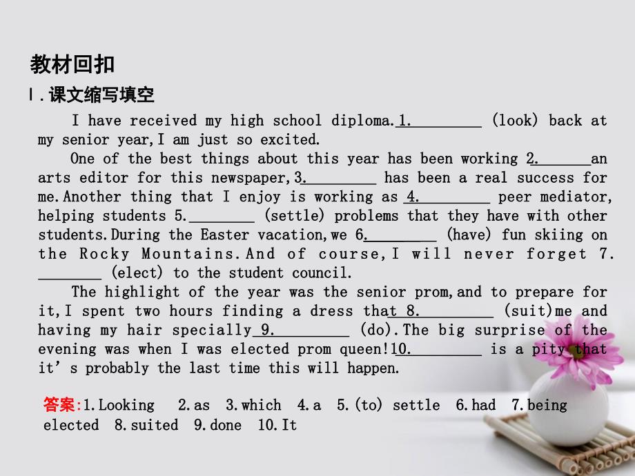 高考英语大一轮复习 module 2 highlights of my senior year单元知识检测课件 外研版选修_第2页