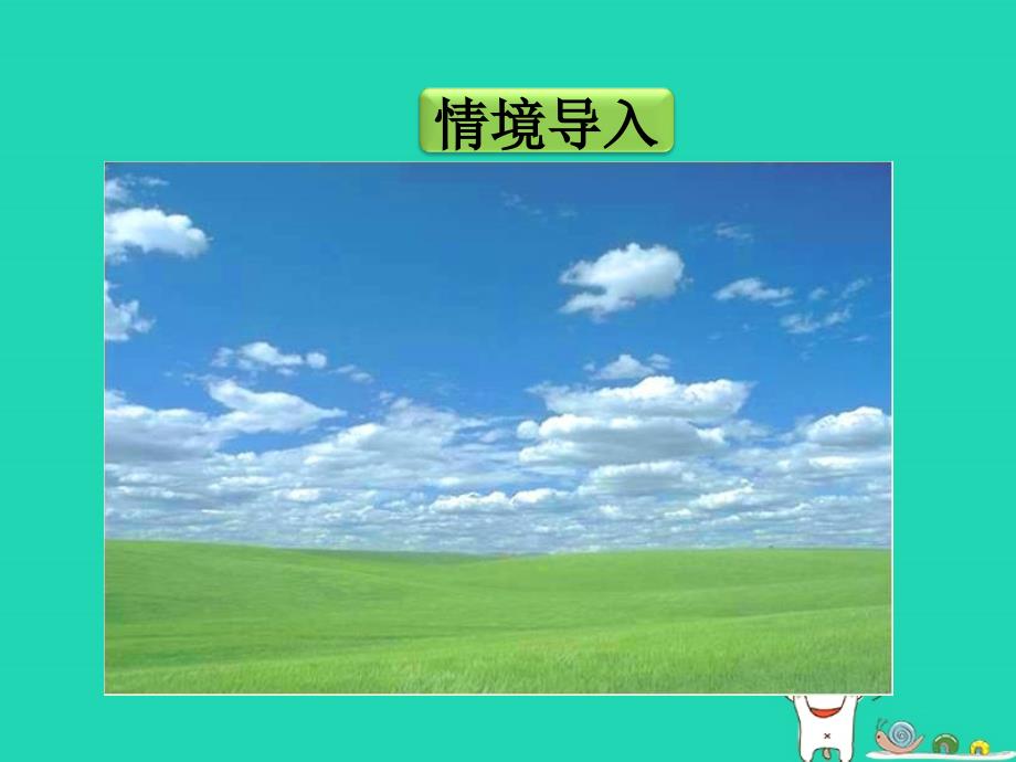 七年级语文下册 第1课《春》课件3 北京课改版_第3页