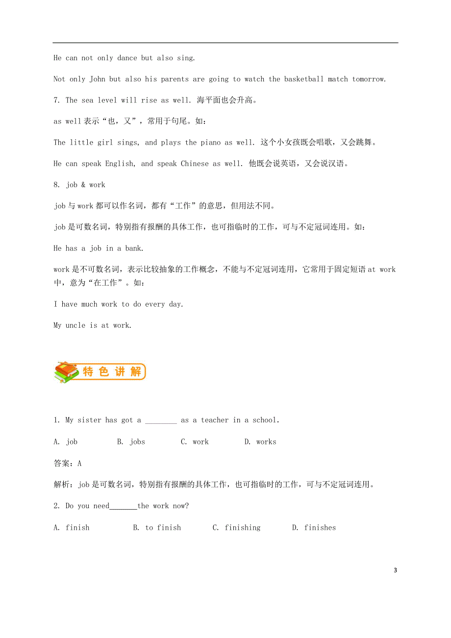 七年级英语下册 module 4 life in the future（词汇篇）试题 （新版）外研版_第3页