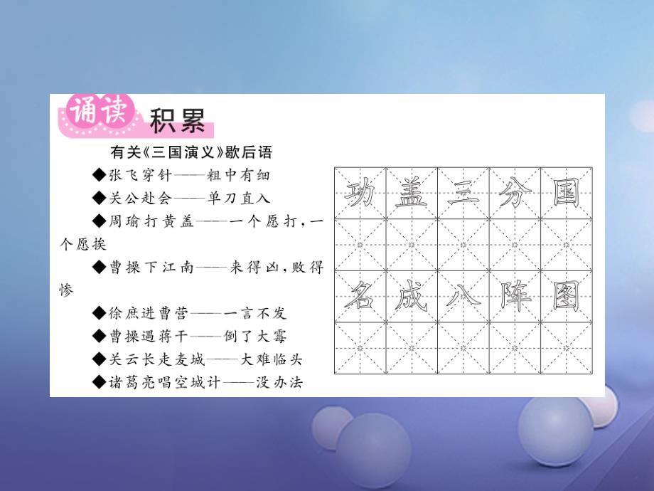 七年级语文下册第二单元5空城计课件语文版_第4页