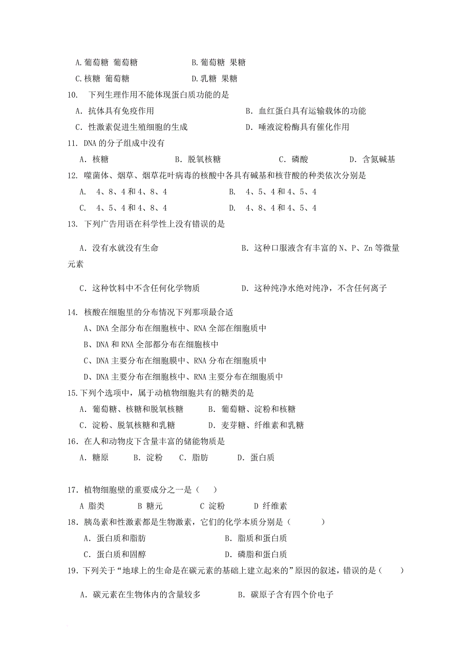 高二生物下学期期中试题10_第2页