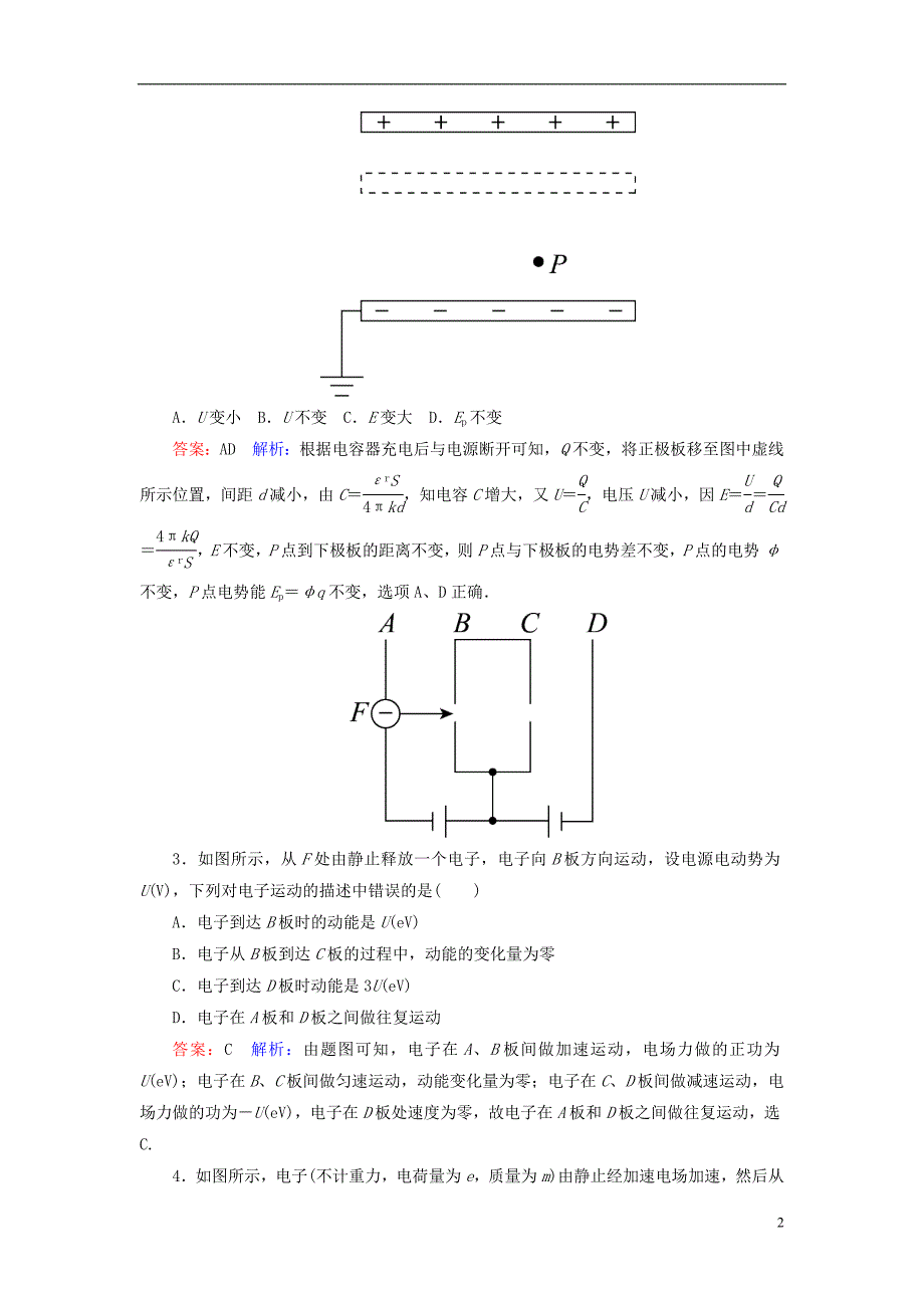 2019届高考物理一轮复习 第7章 静电场 第3讲 电容器 带电粒子在电场中的运动课时作业（含解析）_第2页