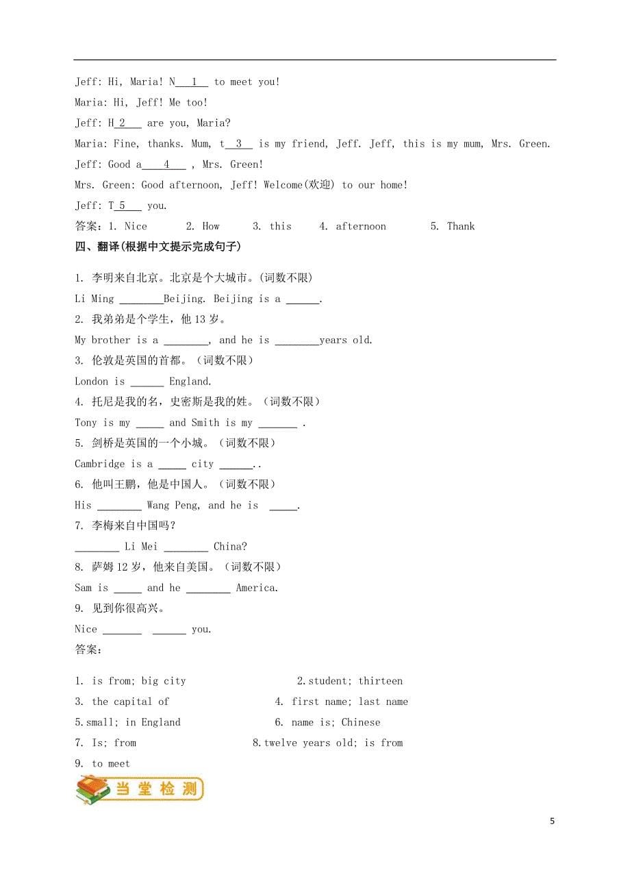 七年级英语上册 module 1 my classmates（词汇篇）试题 （新版）外研版_第5页