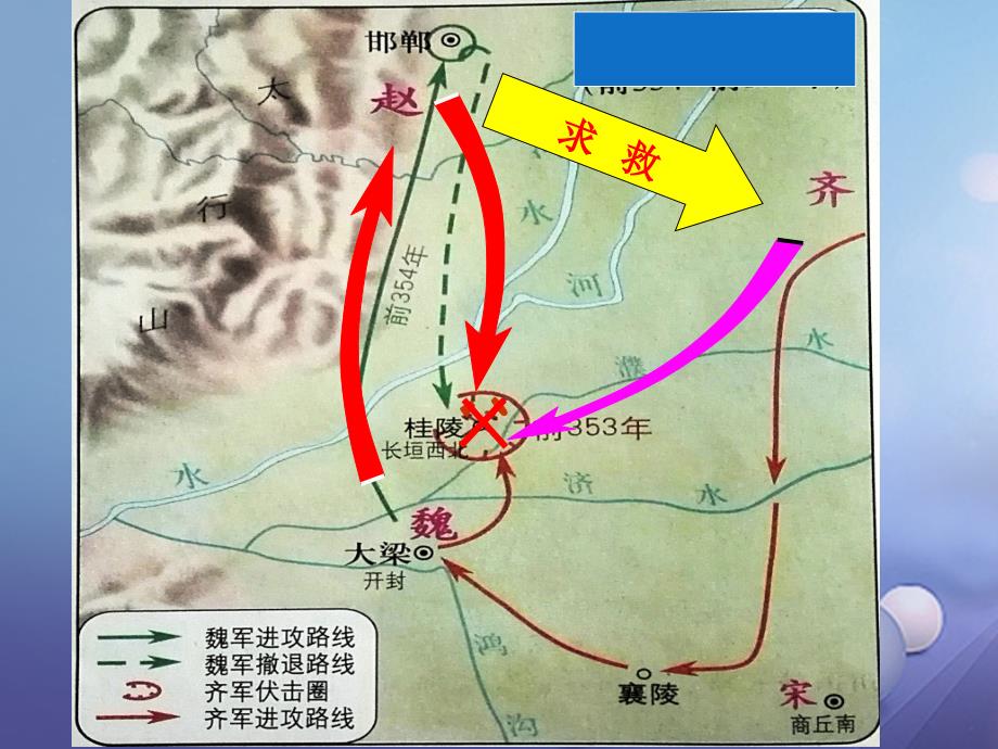 七年级历史上册第二单元第7课战国时期的社会变化课件3新人教版_第4页