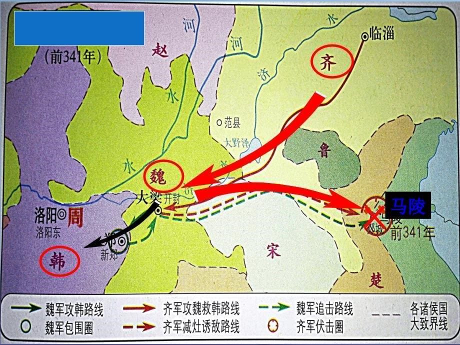 七年级历史上册第二单元第7课战国时期的社会变化课件3新人教版_第5页