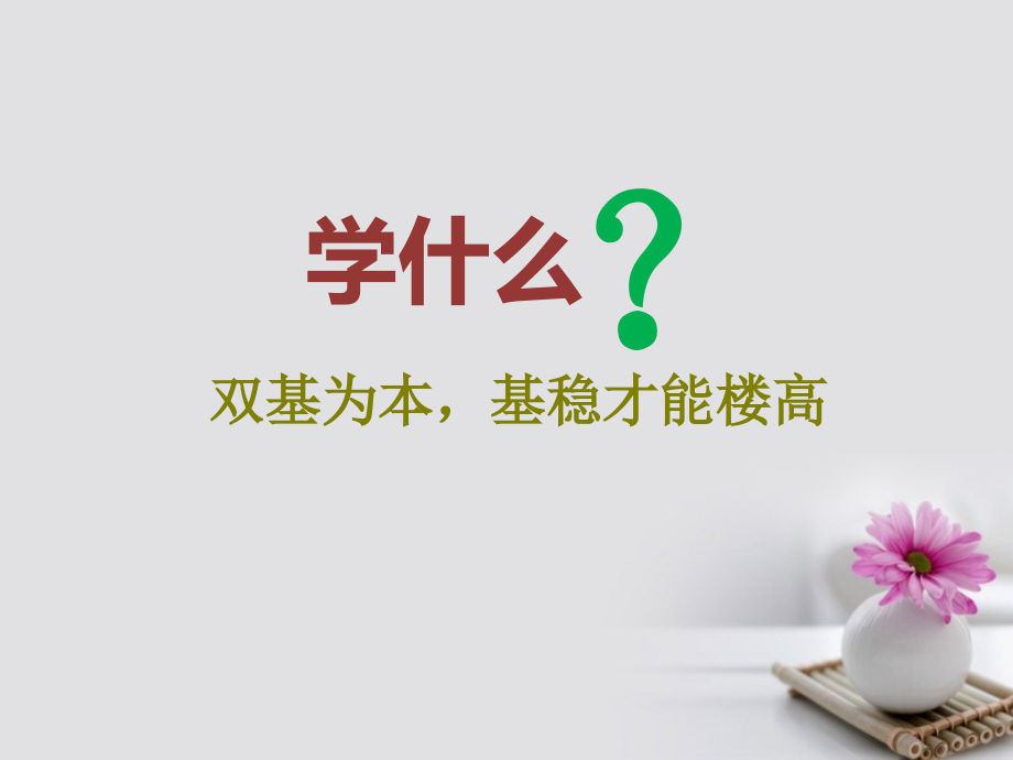 高考化学总复习第6章化学反应与能量第三节电解池金属的电化学腐蚀与防护课件新人教版_第4页