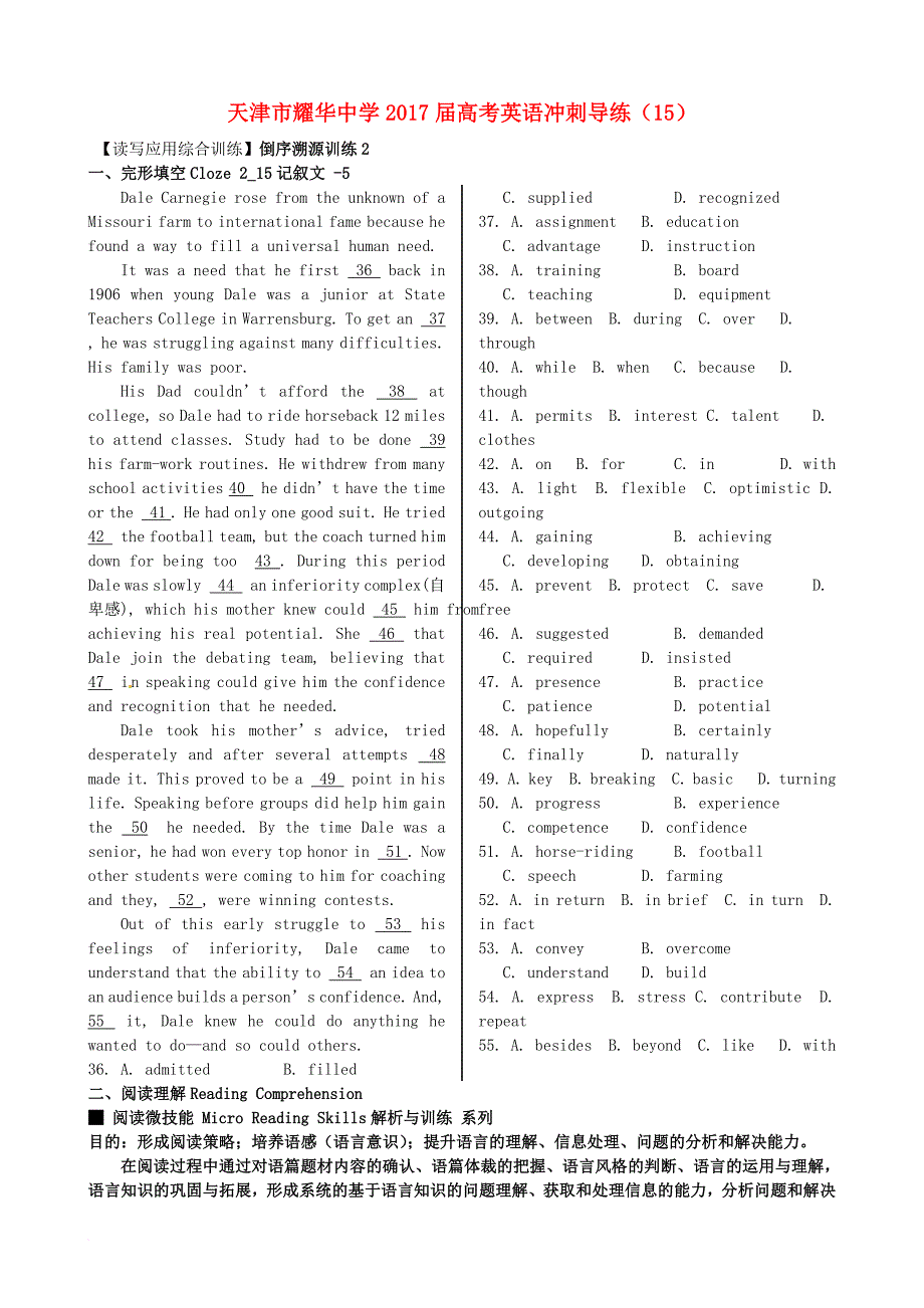 高考英语冲刺导练（15）_第1页