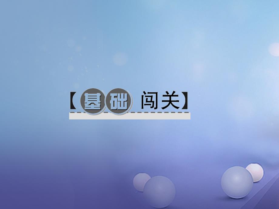 七年级语文下册 第六单元 24 河中石兽课件 新人教版_第2页